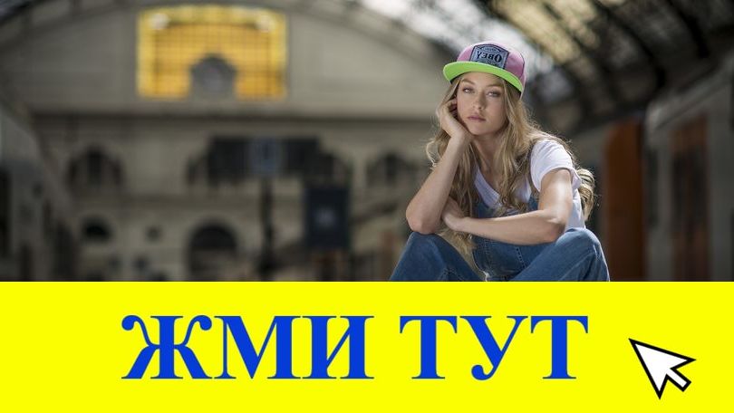 Купить наркотики в Стерлитамаке